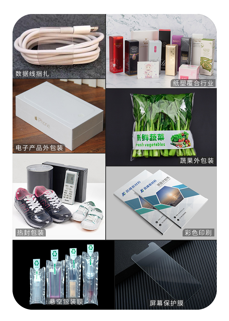 凱峰新材料應(yīng)用方案